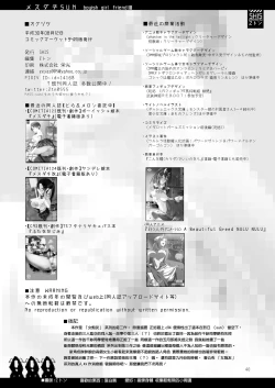 Page 39 of MESU DACHI SUN