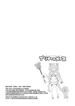 Page 5 of MESU DACHI SUN