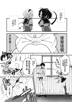 Page 3 of Inchiki Leveling | 非正常的等級提升訓練
