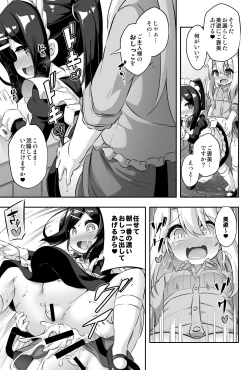 Page 10 of Loli & Futa Vol. 11