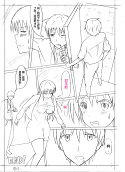 Page 14 of Secret of Woman with Fair Hair（潜水员汉化）