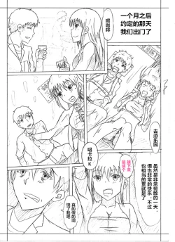 Page 21 of Secret of Woman with Fair Hair（潜水员汉化）