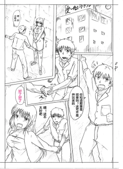 Page 22 of Secret of Woman with Fair Hair（潜水员汉化）
