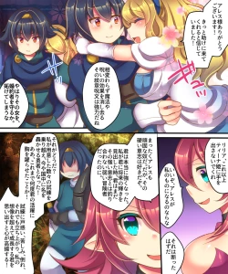 Page 5 of Yusha ga Hime de Hime ga Sakyubasu de Sakyubasu ga Yusha de