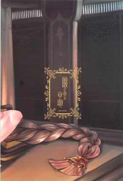 Page 22 of Maeoki wa Iranu Warawa to Asobe