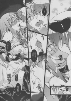 Page 11 of Toganin no Seikishi Sama