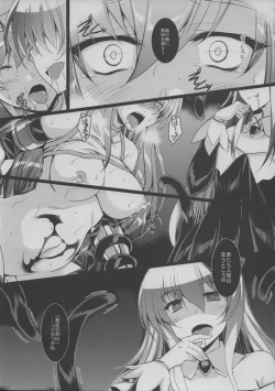 Page 12 of Toganin no Seikishi Sama