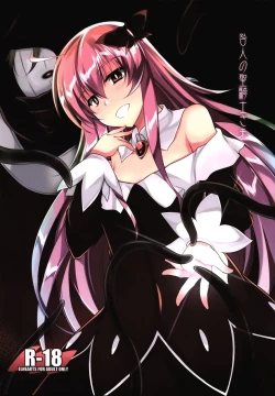 Page 1 of Toganin no Seikishi Sama