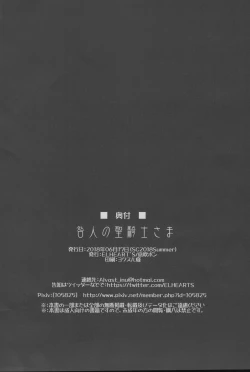 Page 23 of Toganin no Seikishi Sama