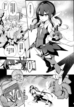 Page 4 of Mahou Shoujo Saimin PakopaCause 2.9 Seisei Doudou Sanban Shoubu Hen