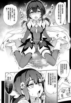 Page 5 of Mahou Shoujo Saimin PakopaCause 2.9 Seisei Doudou Sanban Shoubu Hen