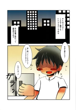 Page 4 of Stran - Len with strange dark
