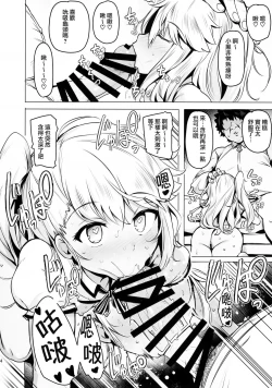 Page 7 of Chaldea Supporter