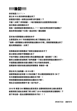 Page 26 of Warlo Djeeta-chan wa Karakaitai