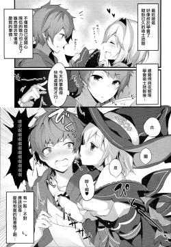 Page 4 of Warlo Djeeta-chan wa Karakaitai