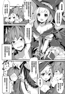 Page 5 of Warlo Djeeta-chan wa Karakaitai