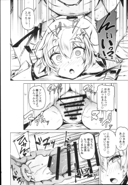 Page 16 of Chaldea Supporter