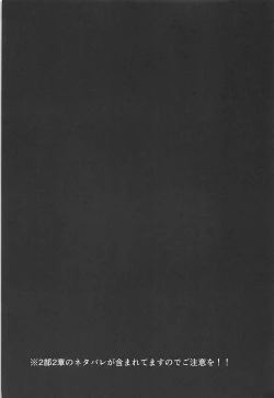 Page 4 of Scathaha Play