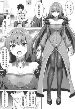 Page 5 of Scathaha Play