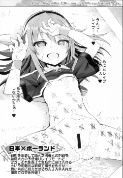 Page 10 of Cinderella Okusuri Produce!! ☆★