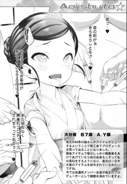 Page 12 of Cinderella Okusuri Produce!! ☆★