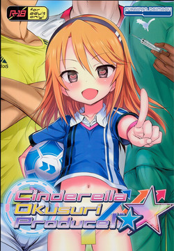 Download Cinderella Okusuri Produce!! ☆★