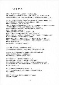 Page 18 of Gorgon Blossom