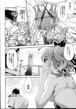 Page 6 of Kashima to Love Love Nangoku Ryokou