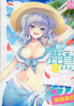 Download Kashima to Love Love Nangoku Ryokou