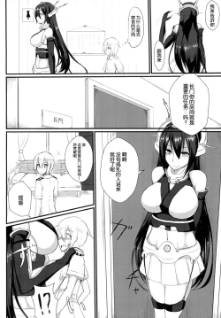 Page 5 of Yasen Shiyou