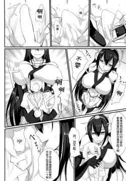 Page 7 of Yasen Shiyou