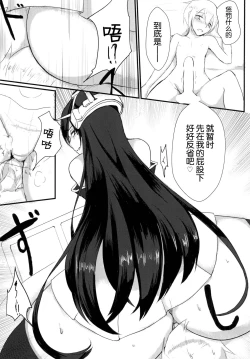 Page 8 of Yasen Shiyou
