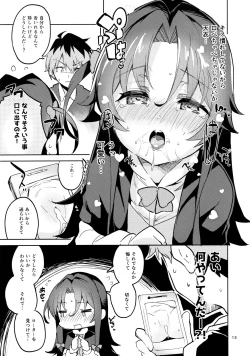 Page 12 of Ryuuou no Kyuujitsu Ura