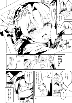 Page 35 of Ryuuou no Kyuujitsu Ura
