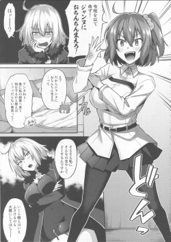 Page 4 of Zettai Haiboku Jeanne-chan!!