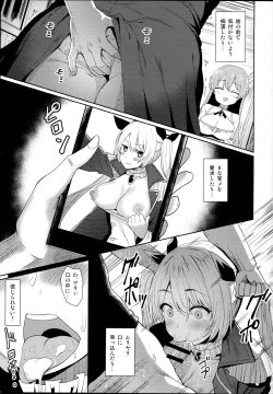 Page 13 of Escalate Suru Hentai Nelson