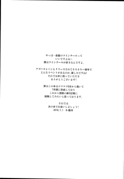 Page 21 of Escalate Suru Hentai Nelson