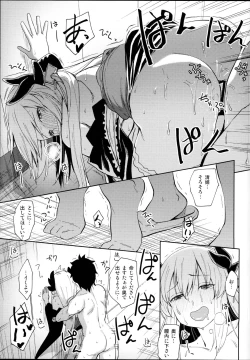 Page 17 of Kiyohime Massage