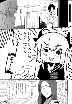 Page 19 of Kiyohime Massage