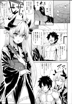 Page 5 of Kiyohime Massage