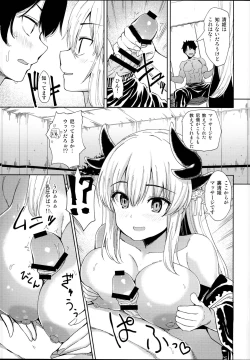 Page 7 of Kiyohime Massage