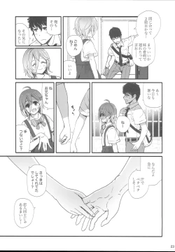 Page 23 of Sayaka ja dame?