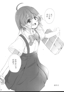 Page 24 of Sayaka ja dame?