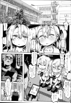Page 3 of Kyousei Zecchou Saseraretete mo Maryoku wa Nekosogi Shiboritorimasu
