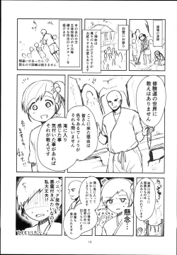 Page 13 of Easter Egg