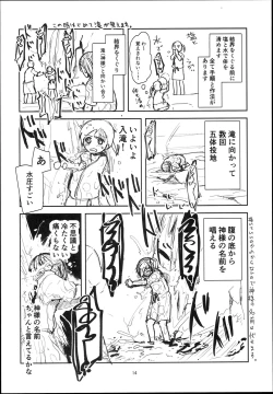 Page 14 of Easter Egg