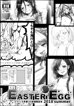 Page 1 of Easter Egg