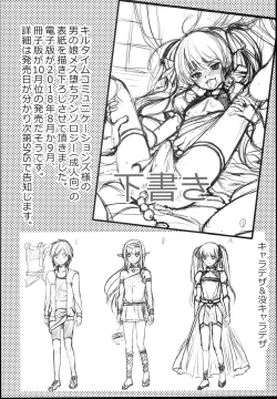 Page 8 of Easter Egg