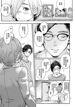 Page 12 of Oniibonme