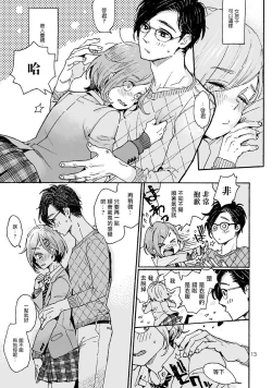 Page 14 of Oniibonme